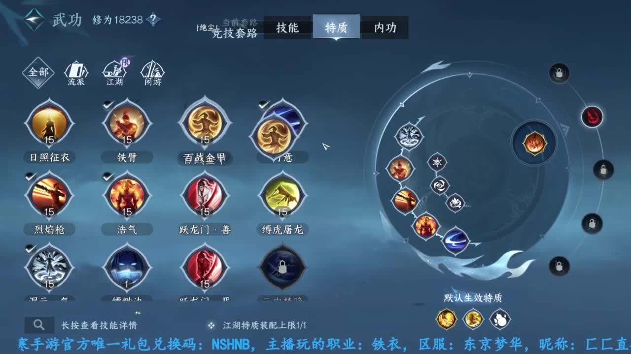 主玩铁衣 第4段