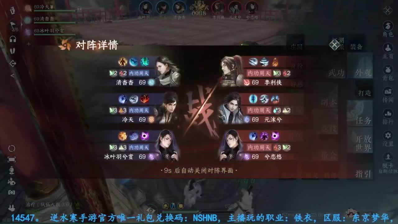 主玩铁衣 第5段