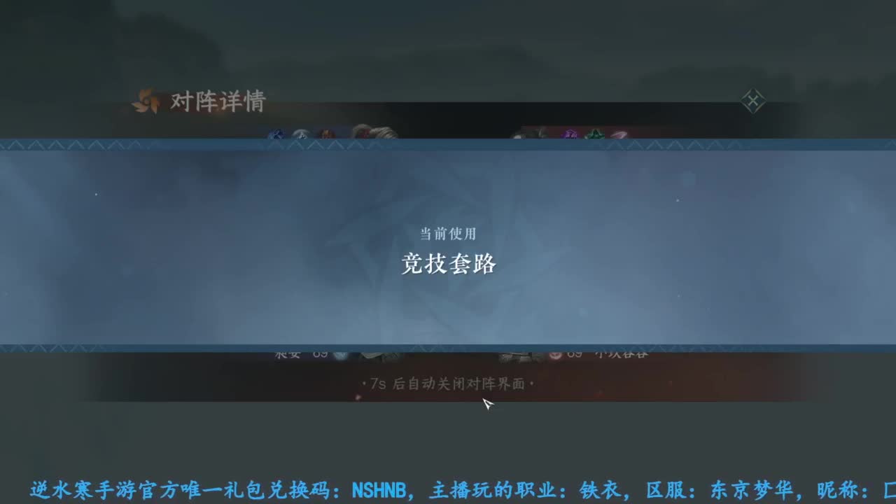主玩铁衣 第6段