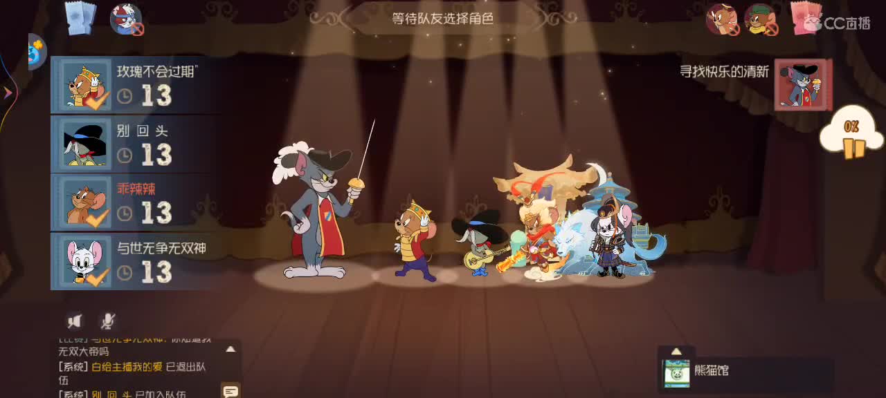 新赛季 鼠天梯兼娱乐 第3段