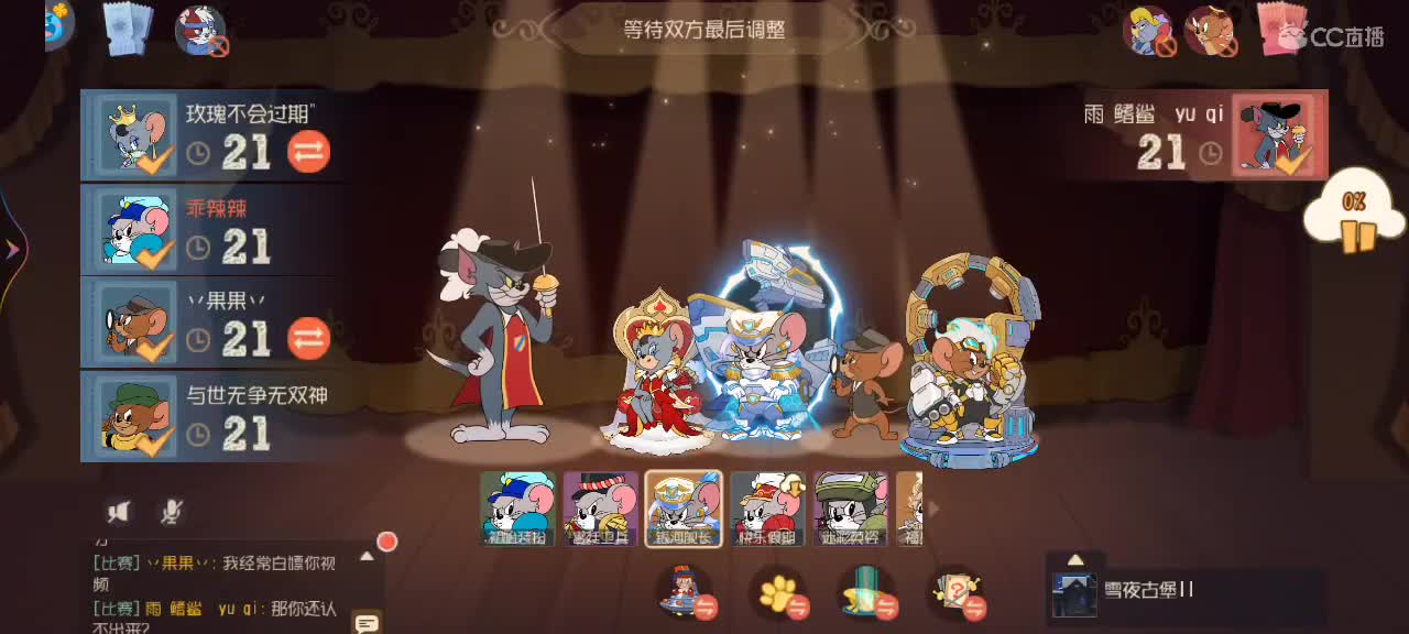 新赛季 鼠天梯兼娱乐 第5段