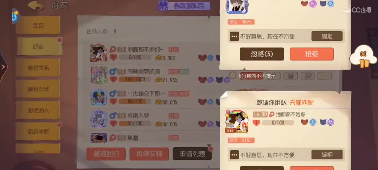 新赛季 鼠天梯兼娱乐 第6段