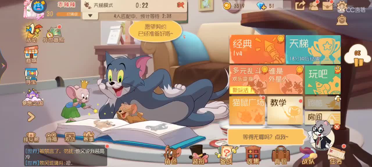 新赛季 鼠天梯兼娱乐 第9段