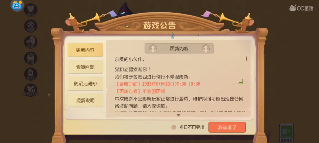 新赛季 鼠天梯兼娱乐 第10段