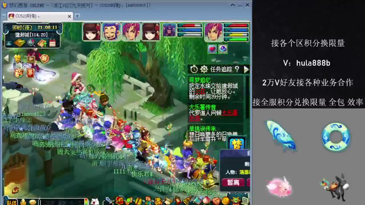 接积分换限量 效率 优惠 第3段