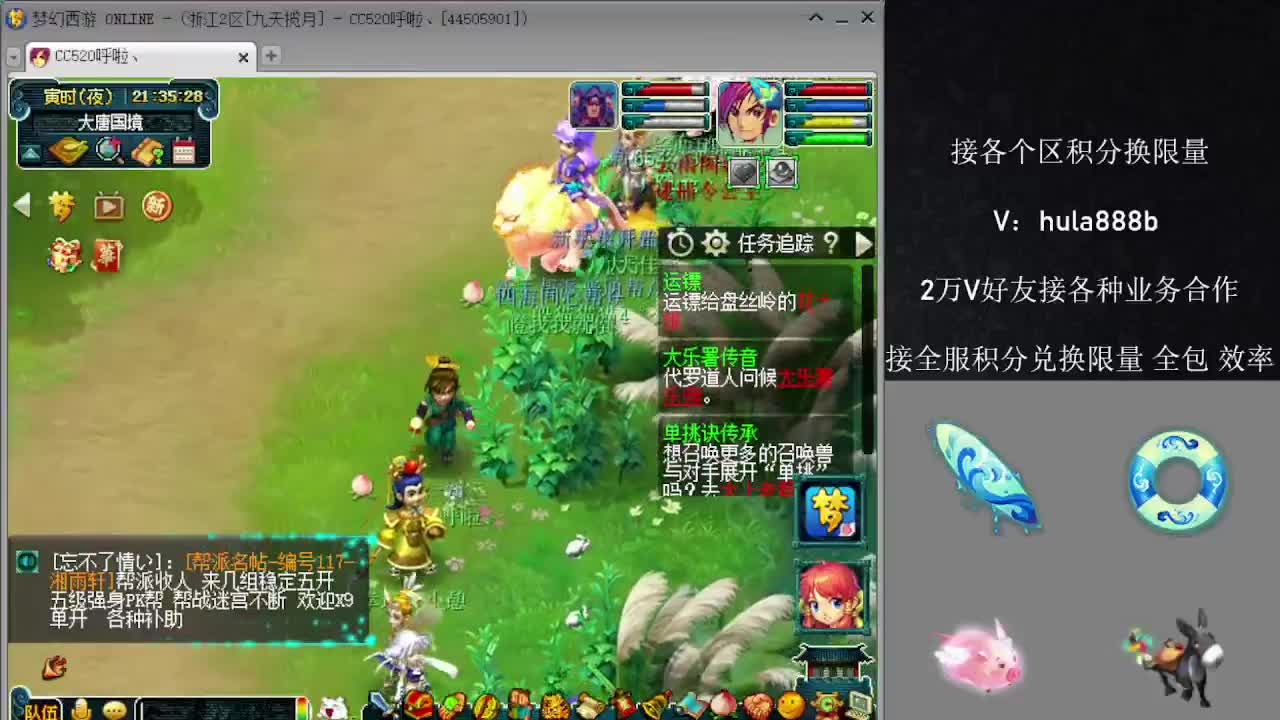 接积分换限量 效率 优惠 第4段