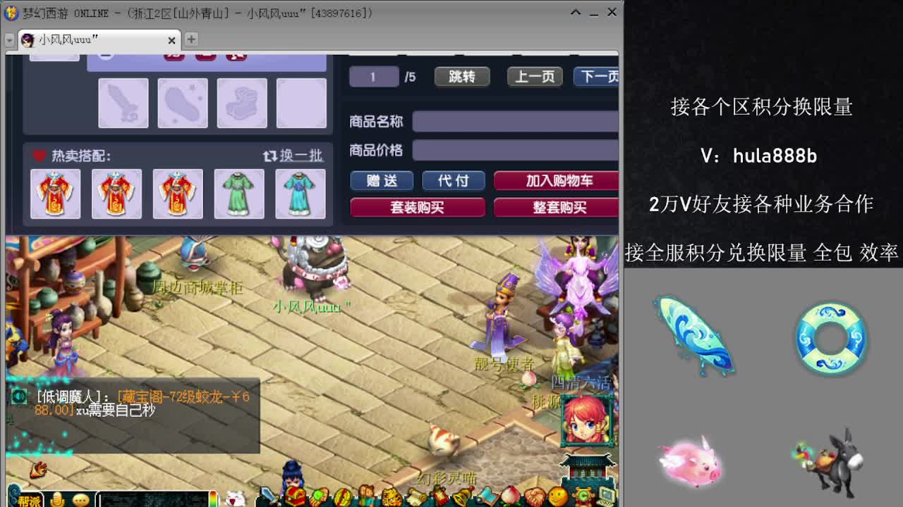 接积分换限量 效率 优惠 第5段
