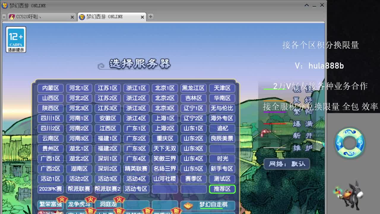 接积分换限量 效率 优惠 第7段