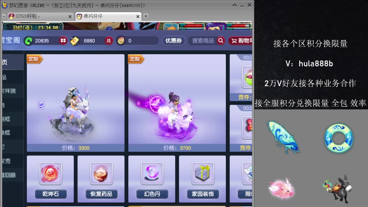接积分换限量 效率 优惠 第8段