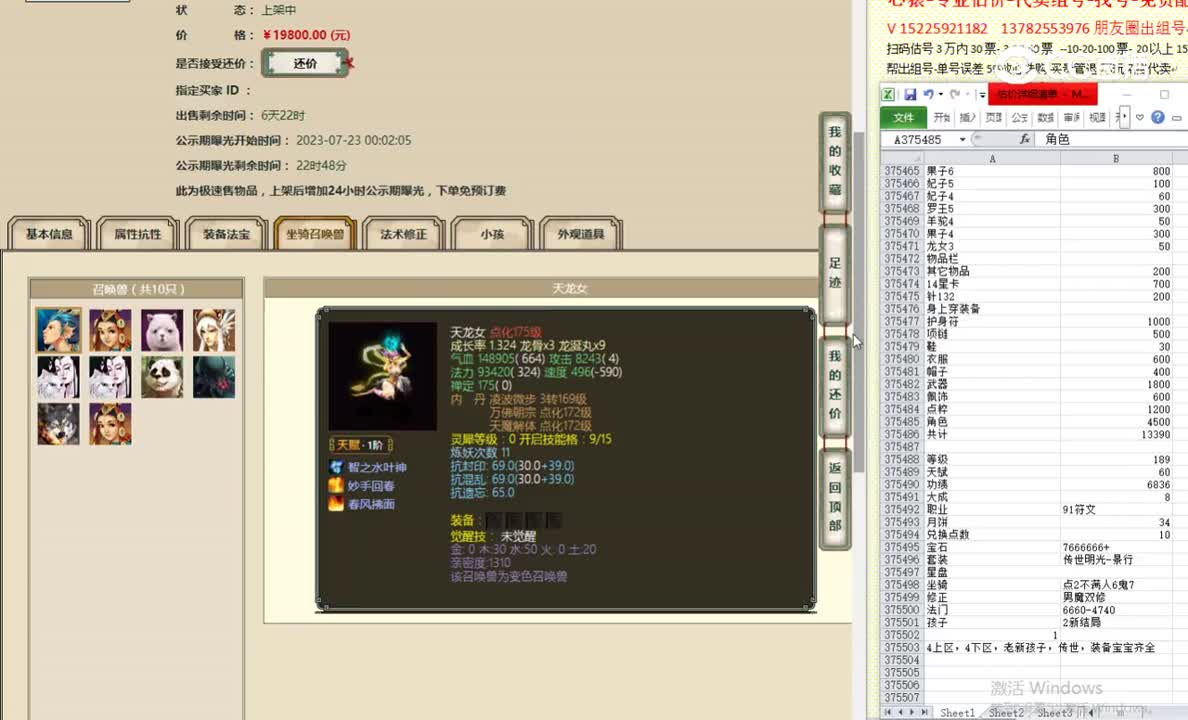 齐云灵脉189女鬼19800