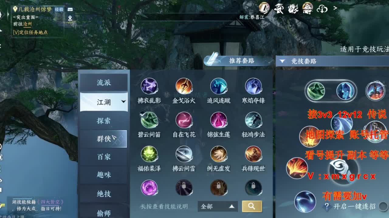 接全部 第2段