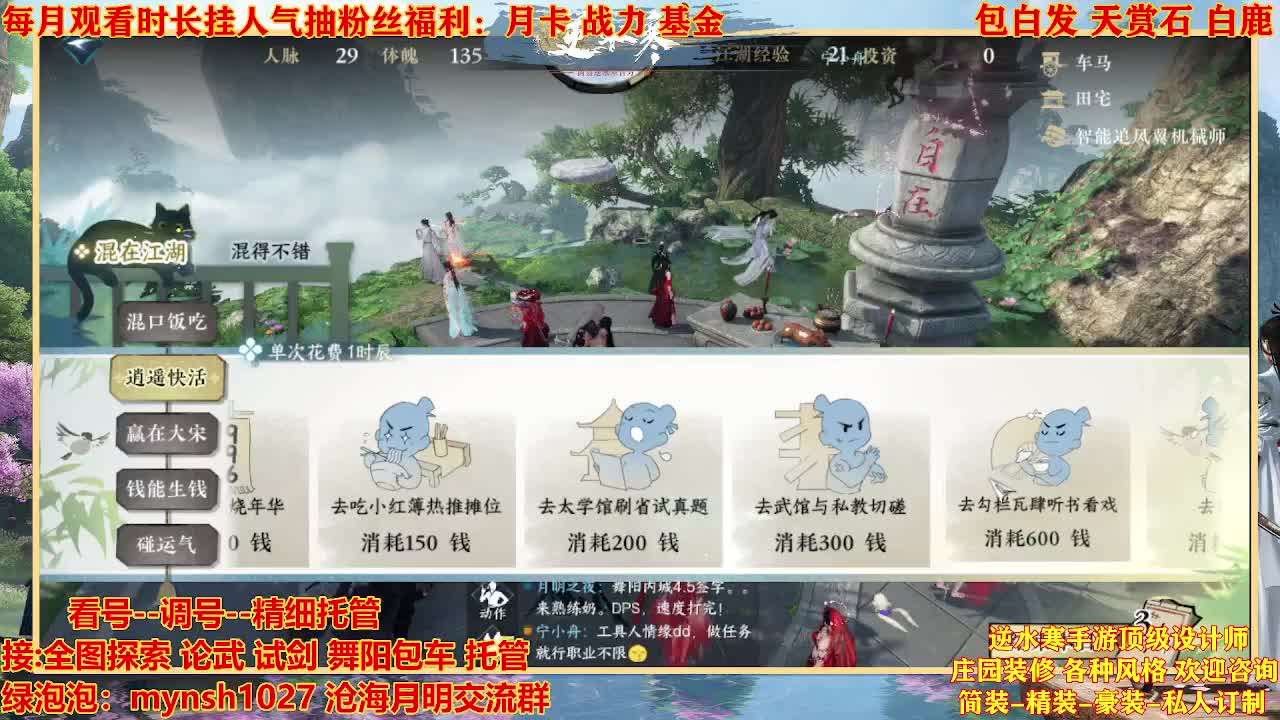 看号提战托管 第1段