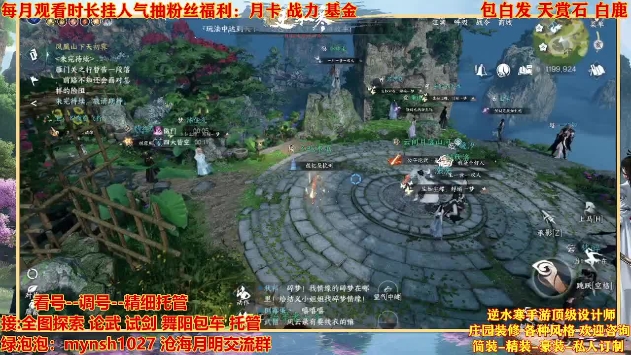 看号提战托管 第2段