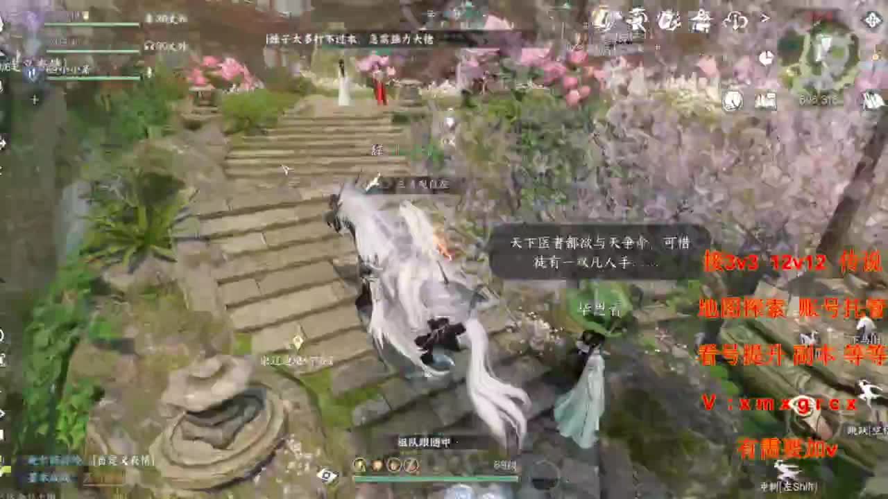 接全部 第6段