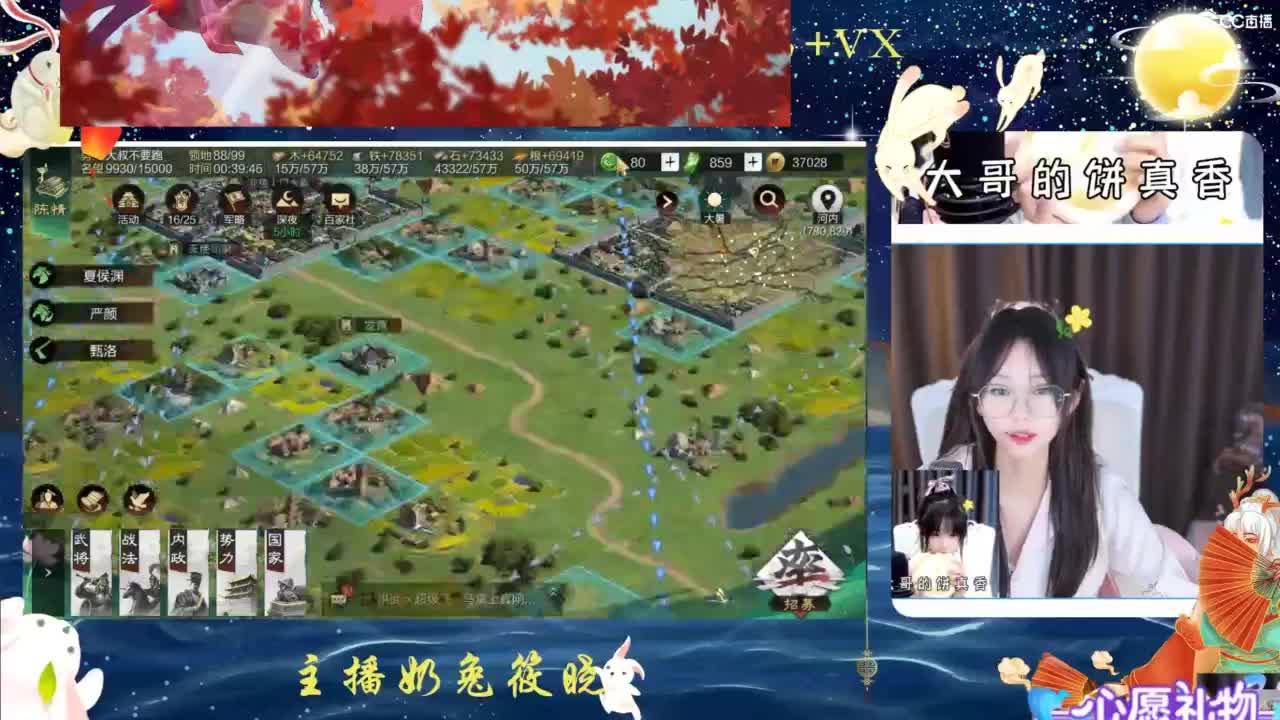 打兔兔 第2段