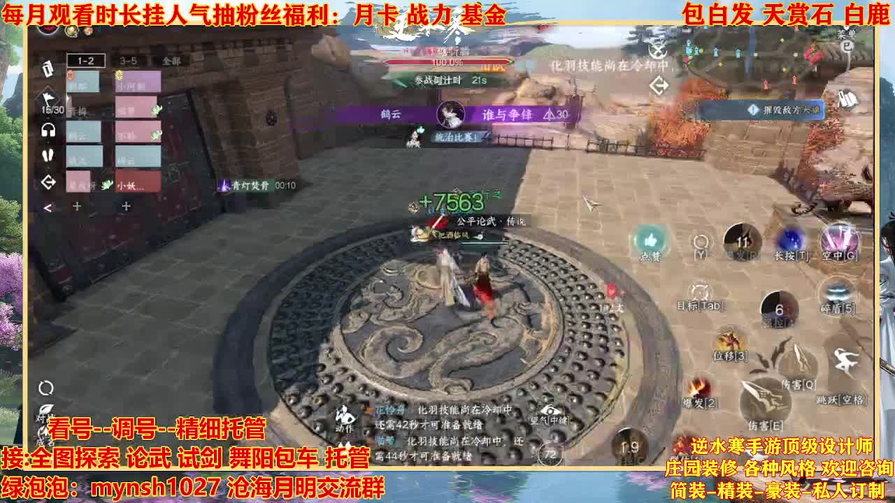 看号提战托管 第6段