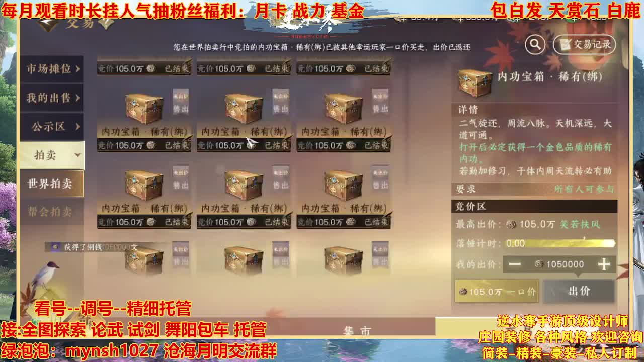 看号提战托管 第7段