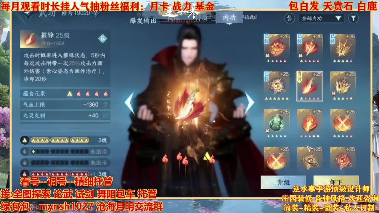 看号提战托管 第8段