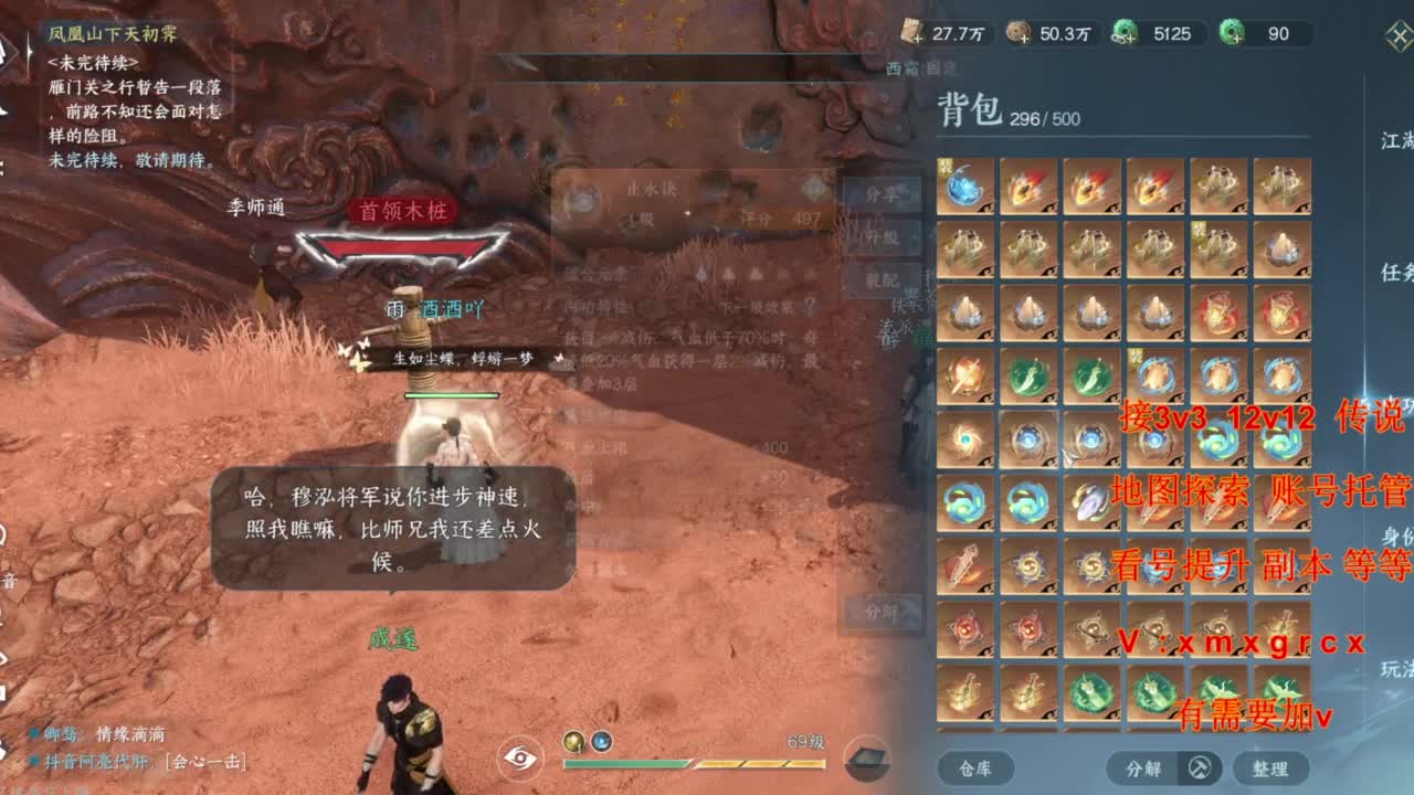 接全部 第9段