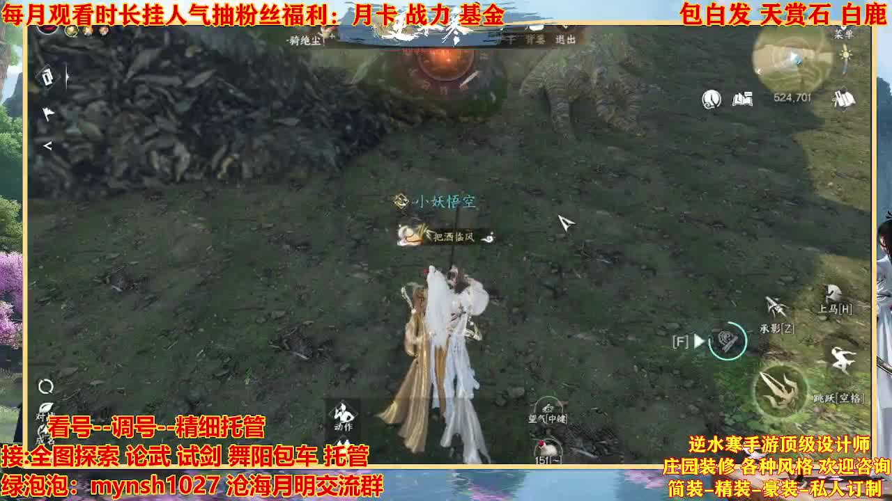 看号提战托管 第9段