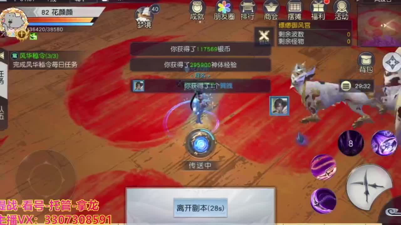 看号提战托管 第10段