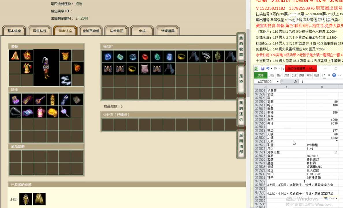 百鸟朝凤177男人6300