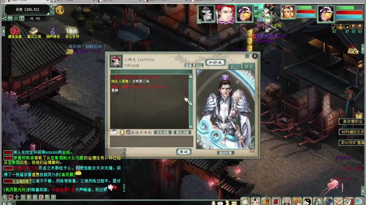打帮战 看录像 第1段