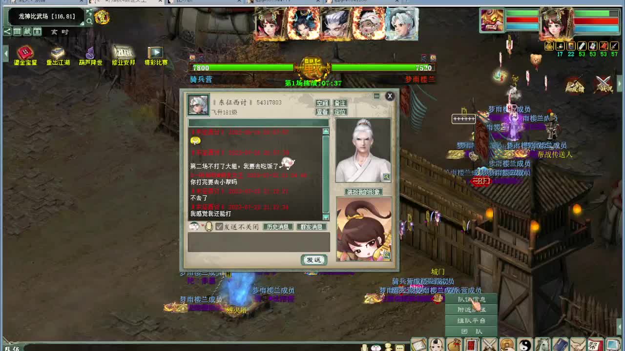 打帮战 看录像 第2段