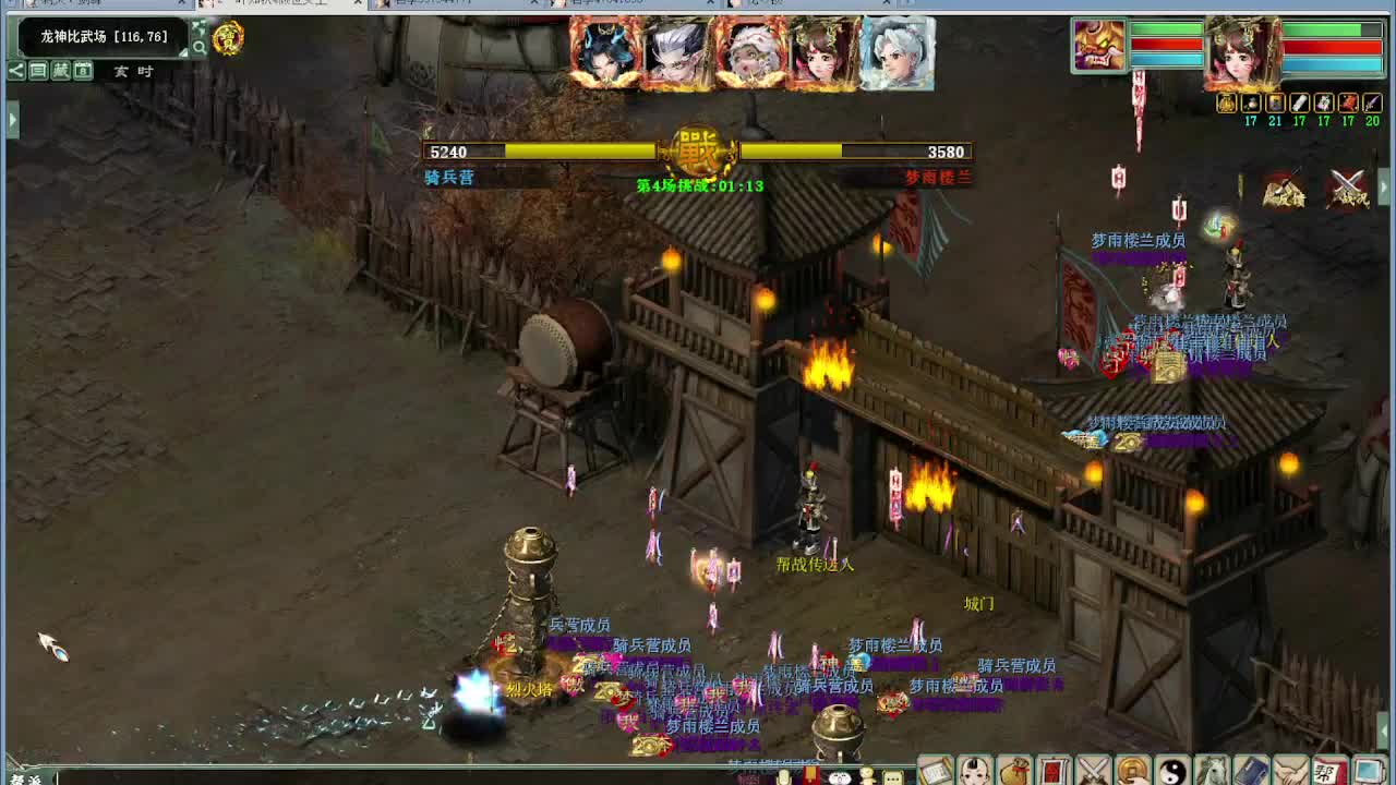 打帮战 看录像 第3段