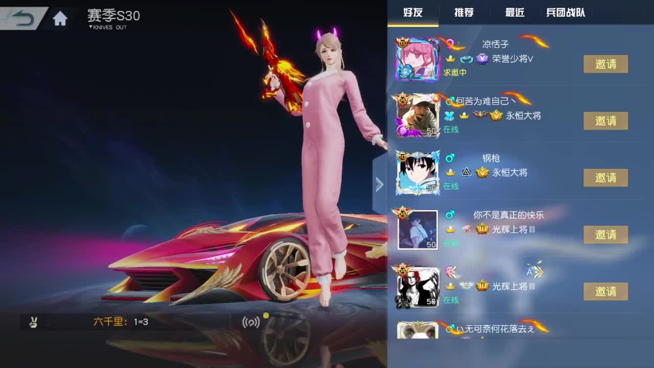 免费看号 第1段