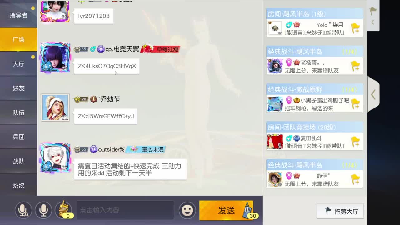 免费看号 第2段