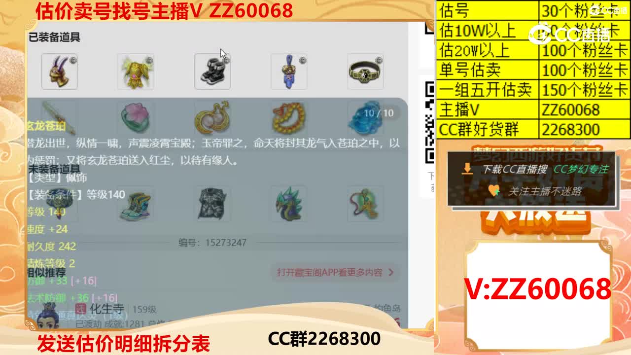 【主播点评】16482602