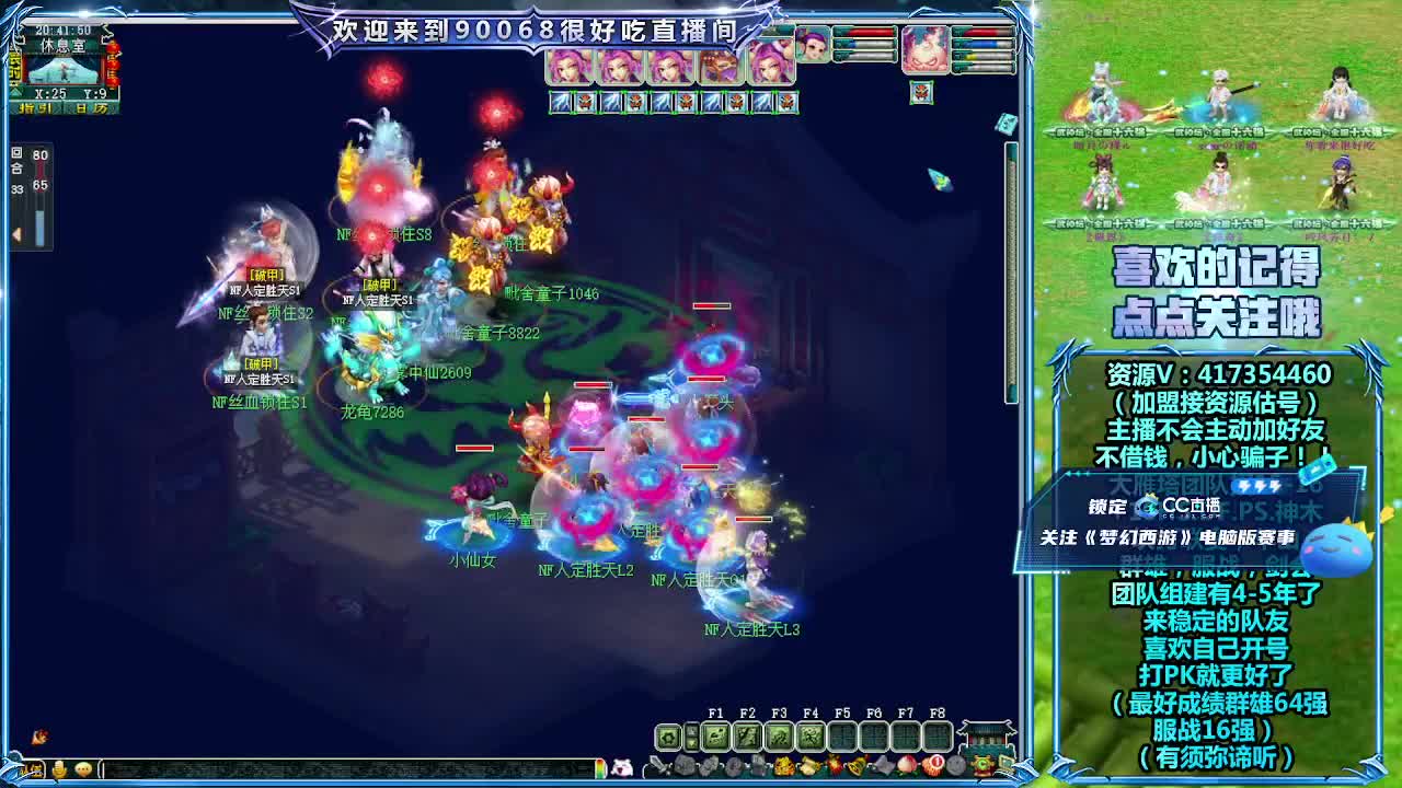 第一视角全民PK！ 第2段