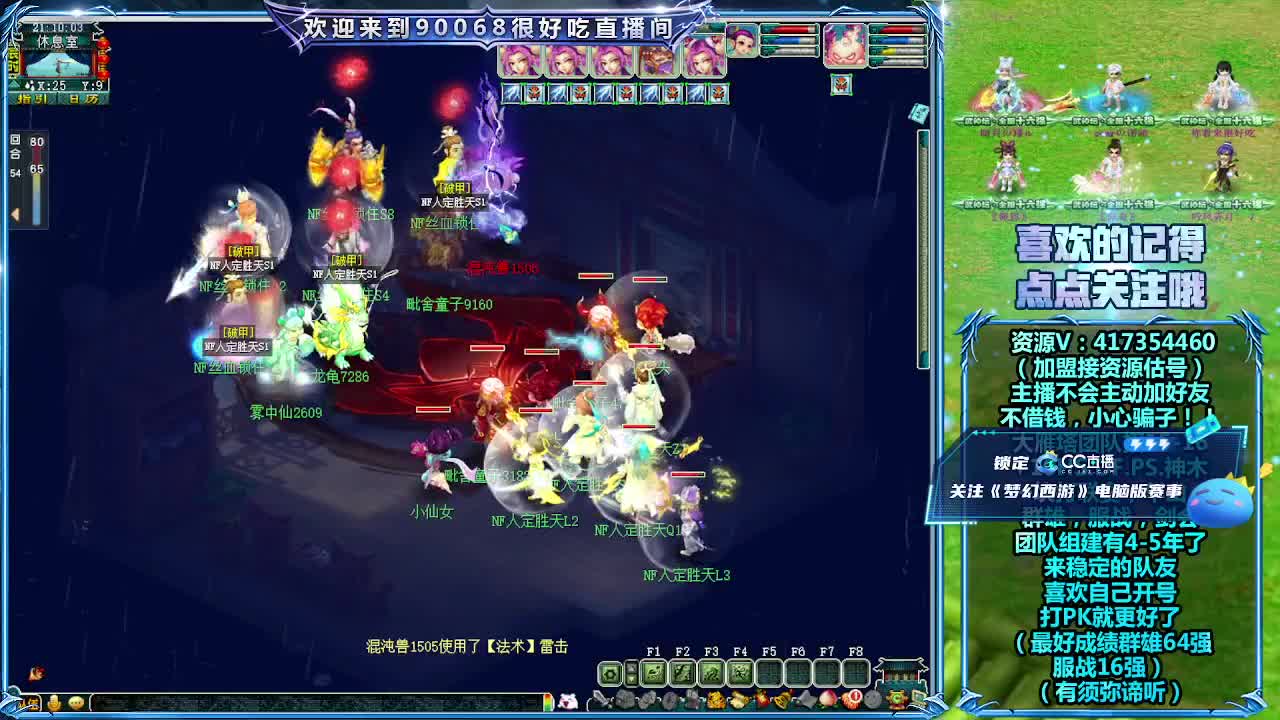 第一视角全民PK！ 第3段