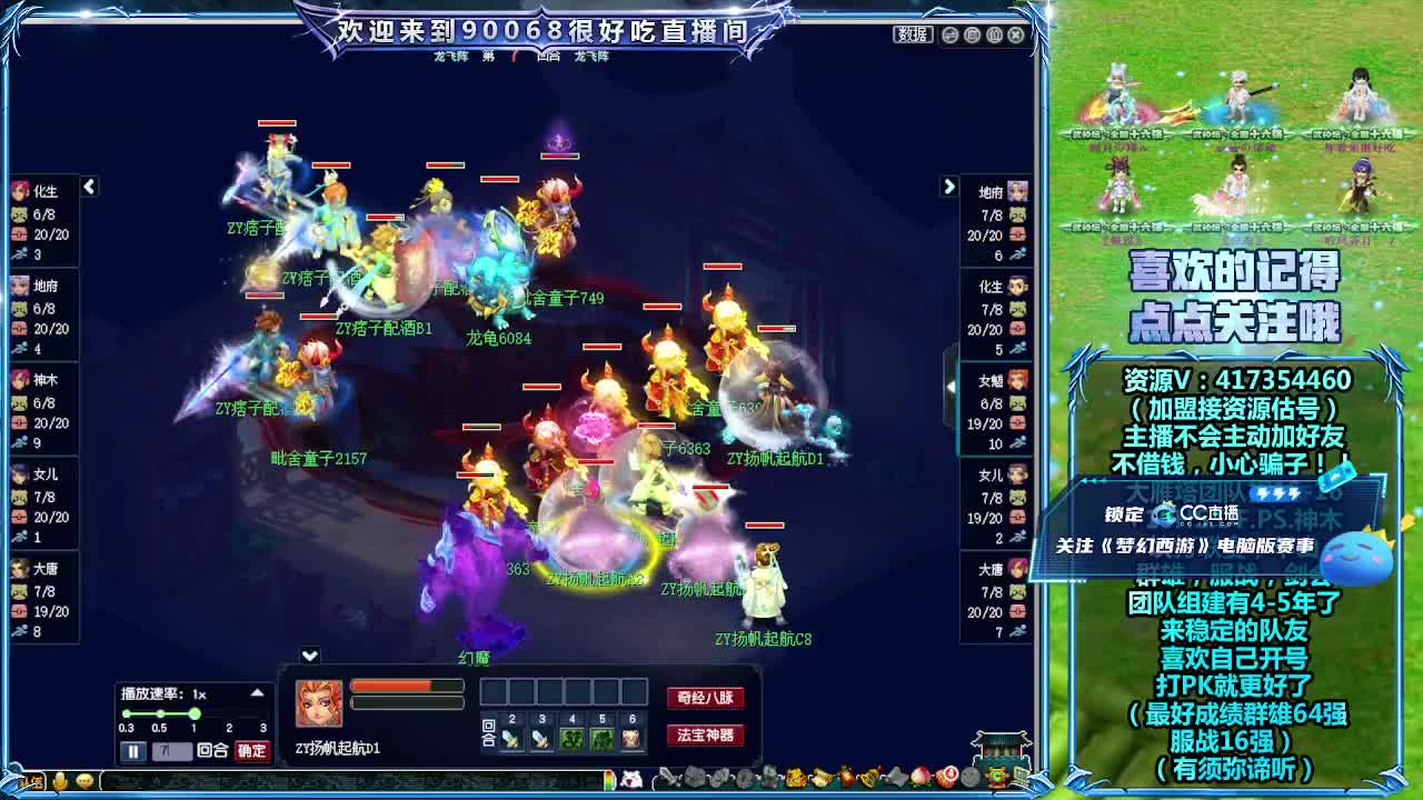 第一视角全民PK！ 第4段