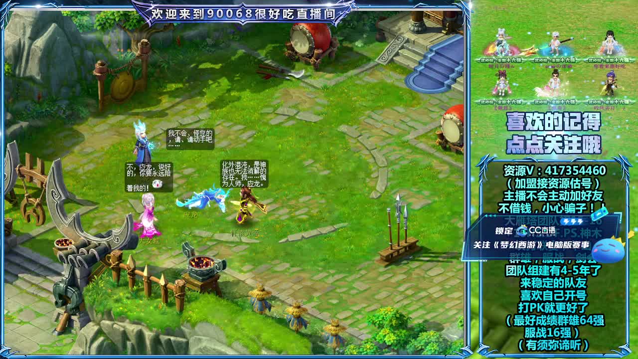 第一视角全民PK！ 第6段