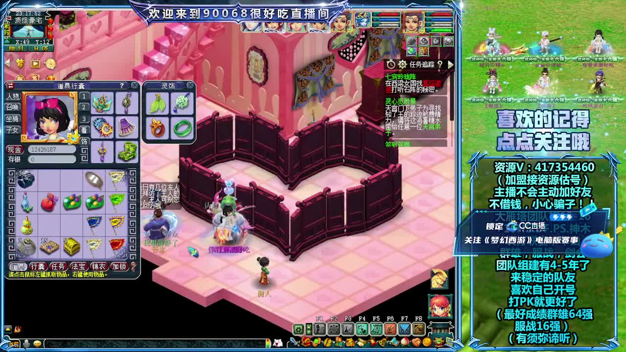 第一视角全民PK！ 第7段