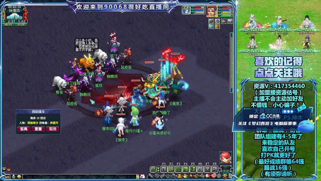 第一视角全民PK！ 第8段