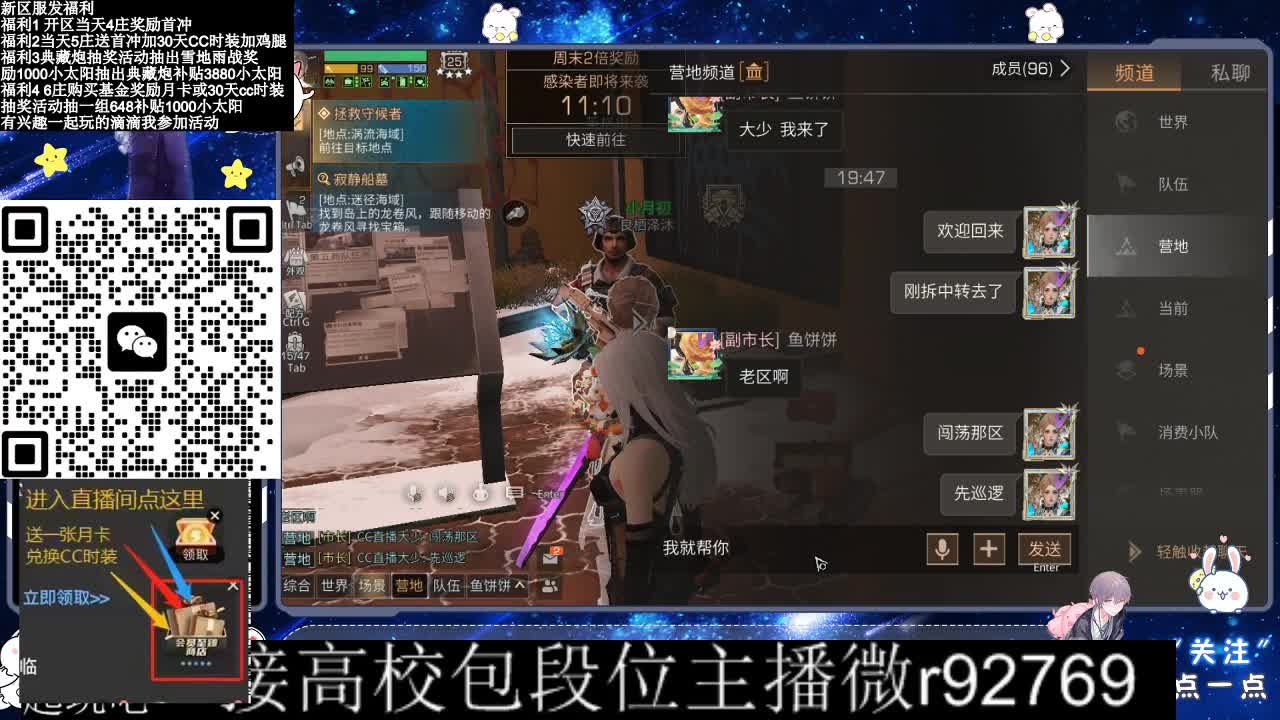 30CC时装接高校 第2段