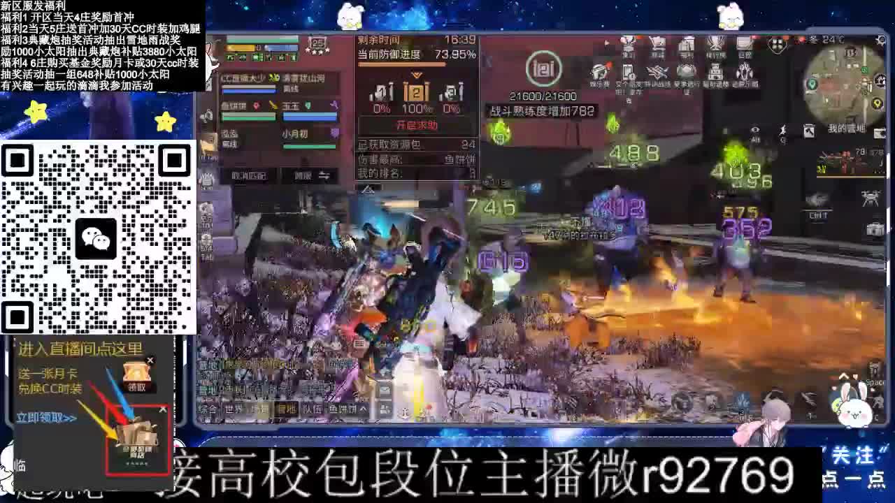 30CC时装接高校 第3段