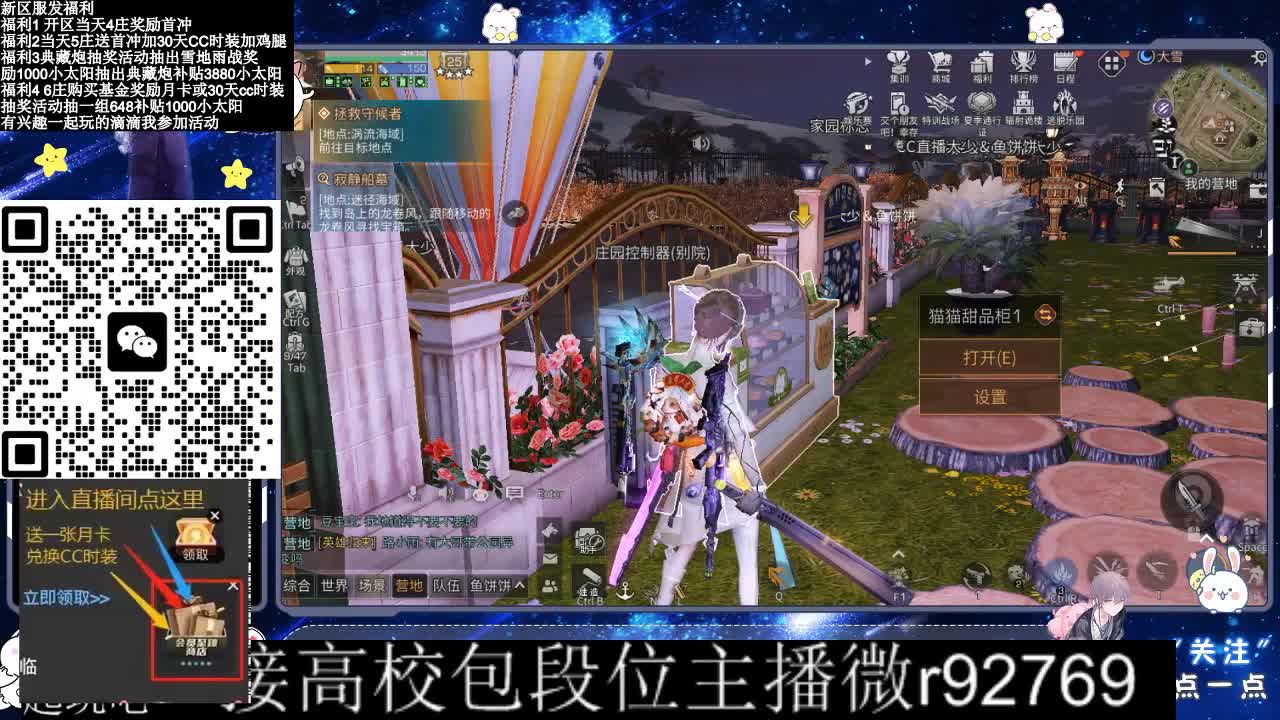 30CC时装接高校 第4段