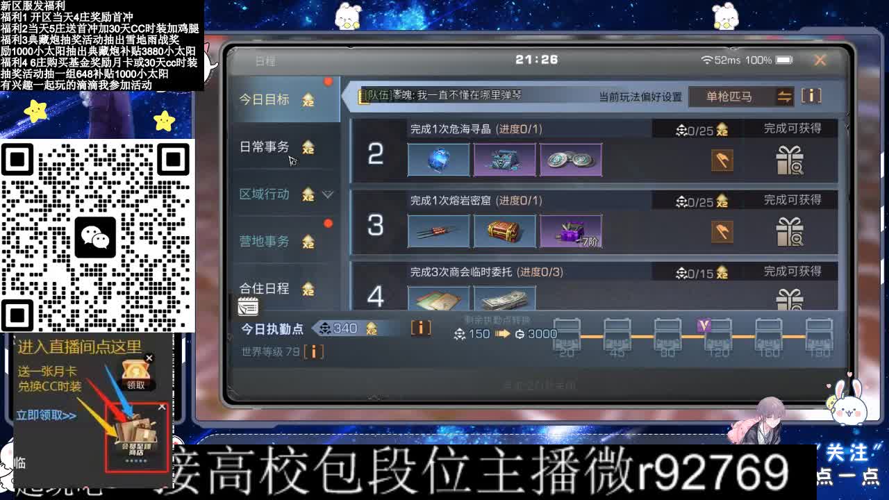 30CC时装接高校 第5段