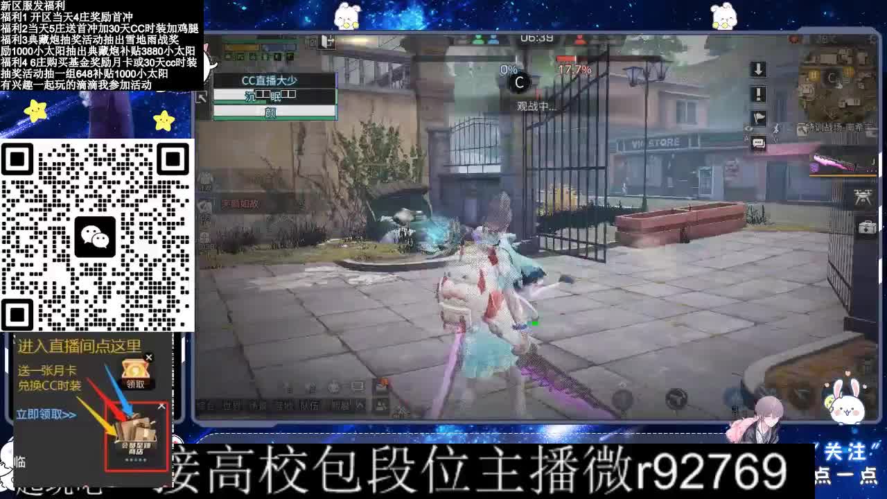 30CC时装接高校 第6段
