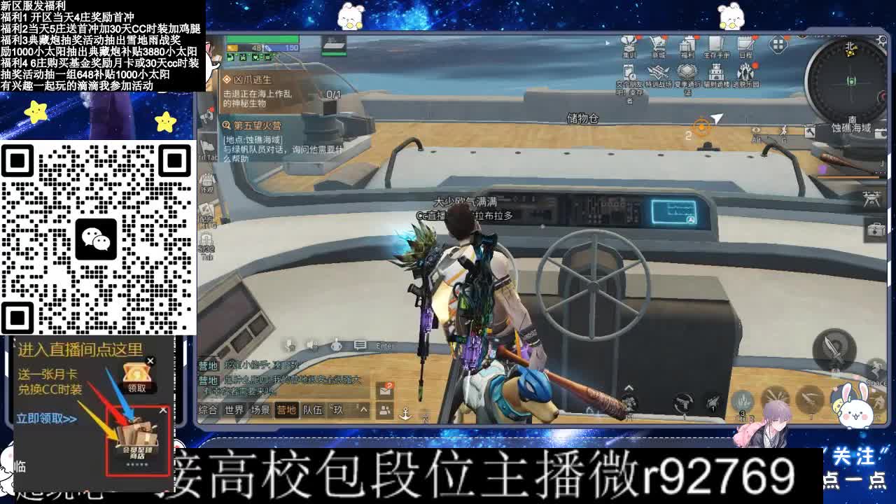 30CC时装接高校 第7段