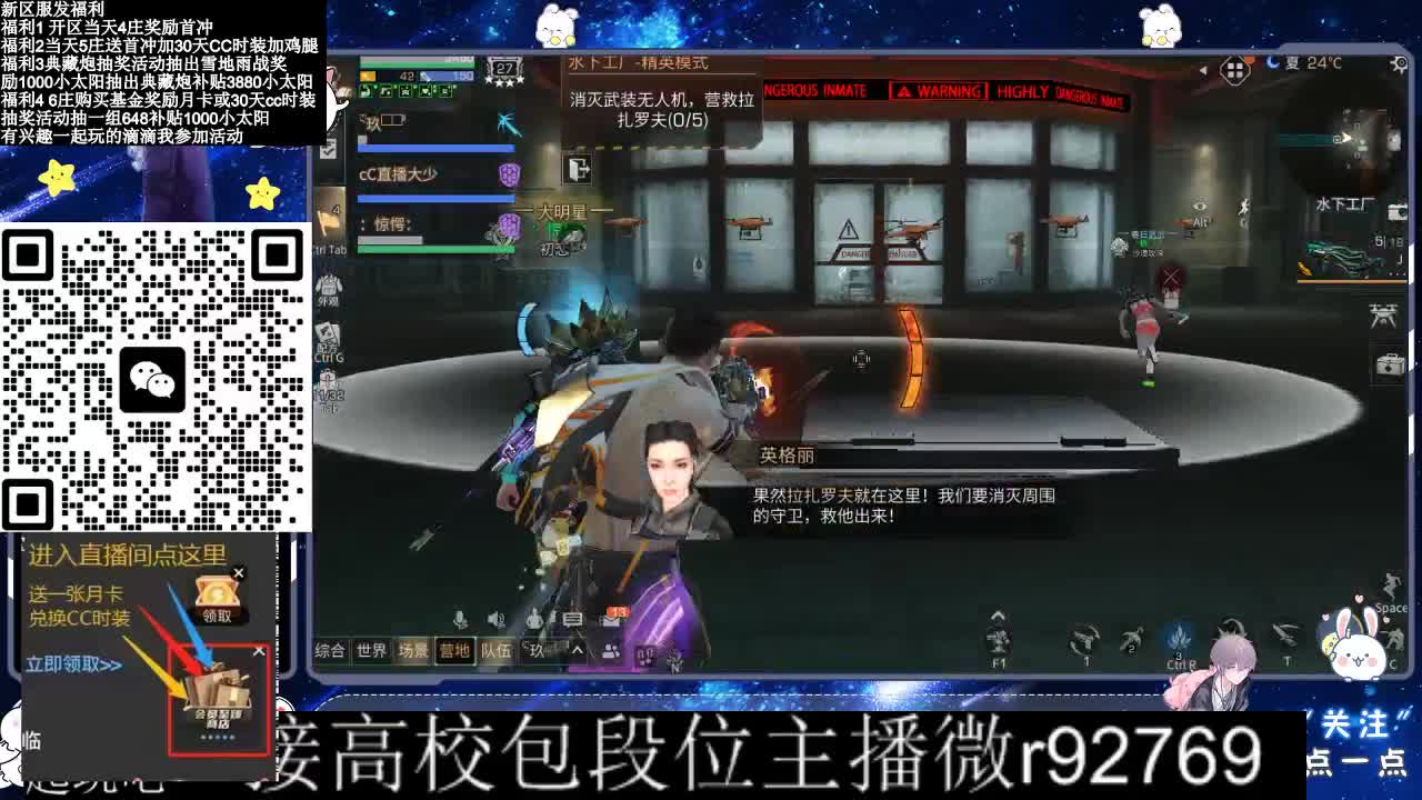 30CC时装接高校 第8段