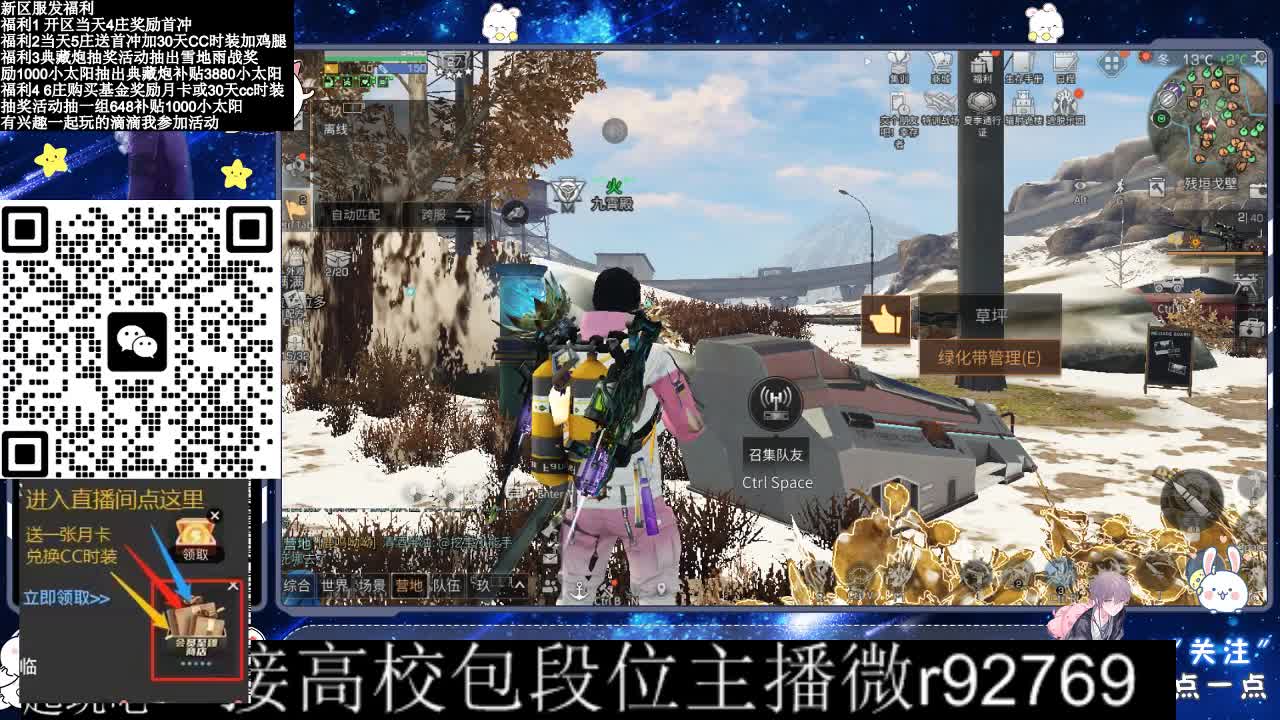 30CC时装接高校 第9段