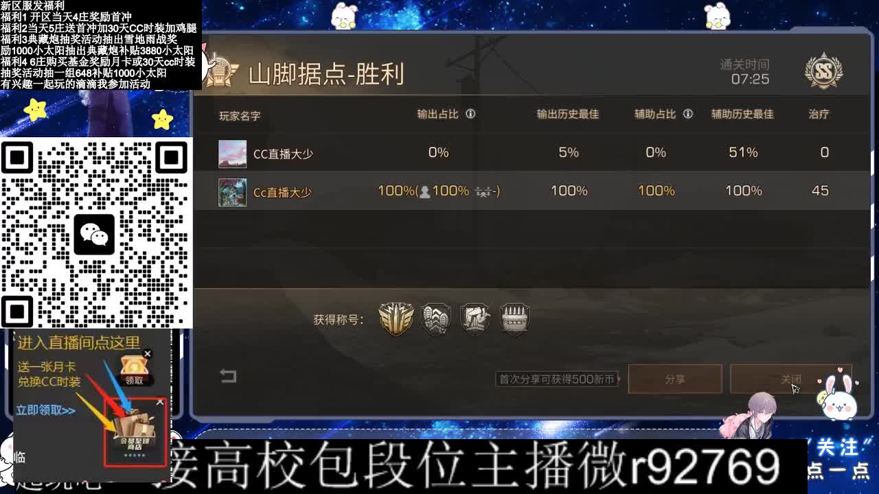 30CC时装接高校 第10段