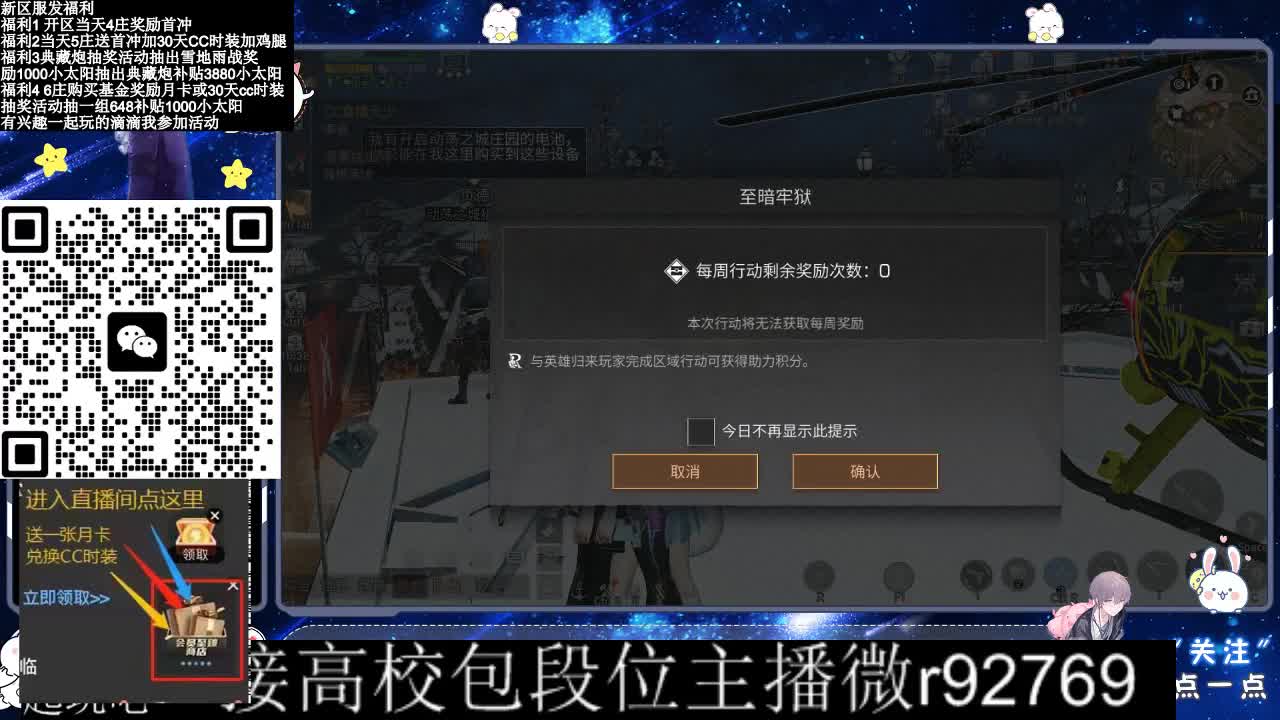 30CC时装接高校 第11段