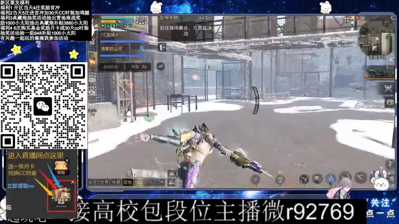 30CC时装接高校 第12段