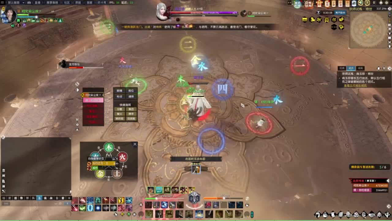 天天打鼓 第12段